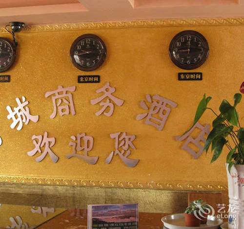 Zhangjiajie Fucheng Business Hotel Exteriör bild